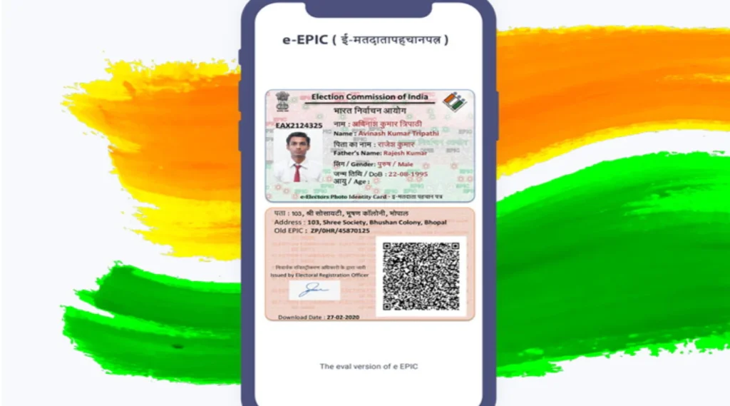 ऑनलाइन वोटर आईडी कार्ड